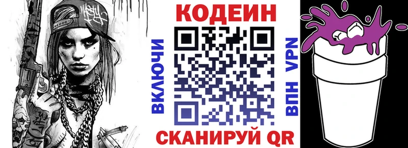 наркотики  Мончегорск  Codein Purple Drank 